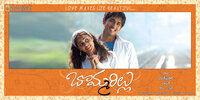 Bommarillu (2006) Thumbnail