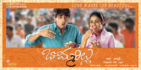 Bommarillu (2006) Thumbnail