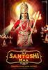 Jai Santoshi Maa (2006) Thumbnail