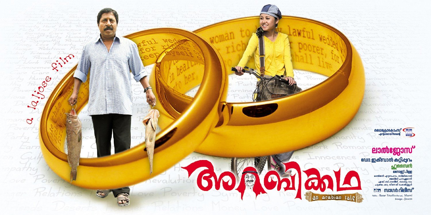 Extra Large Movie Poster Image for Arabikkatha (#1 of 3)