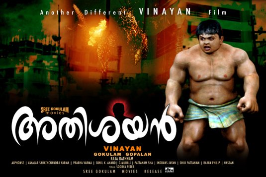 Athisayan Movie Poster