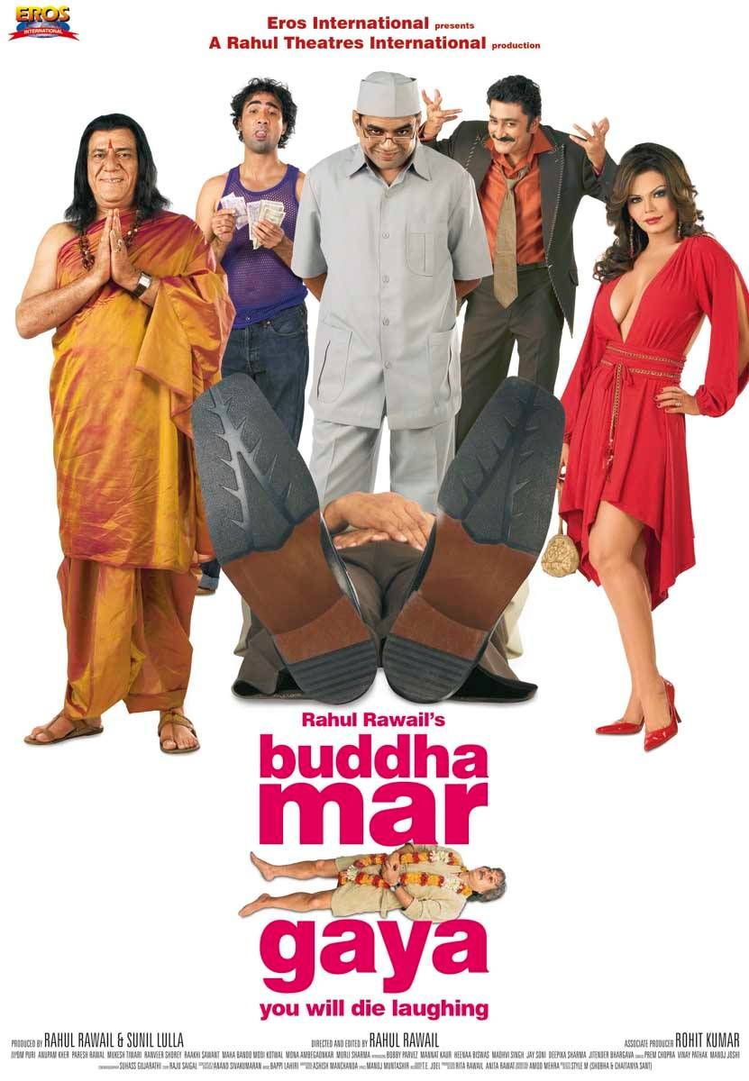 Extra Large Movie Poster Image for Buddha Mar Gaya (#2 of 3)