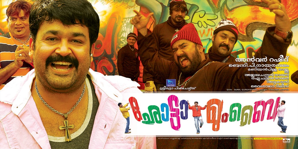 Extra Large Movie Poster Image for Chota Mumbai (#5 of 8)