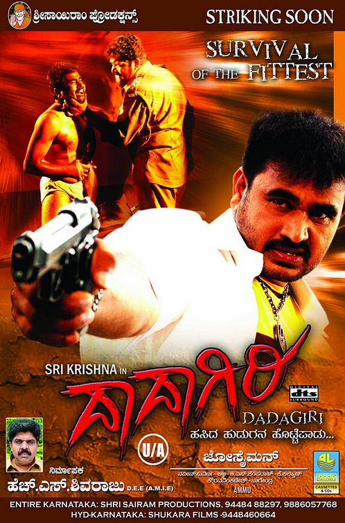Dadagiri Movie Poster