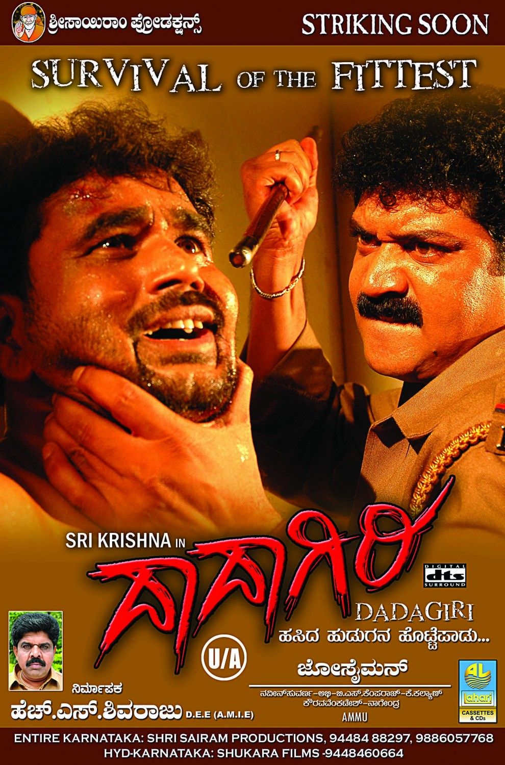 Extra Large Movie Poster Image for Dadagiri (#2 of 2)
