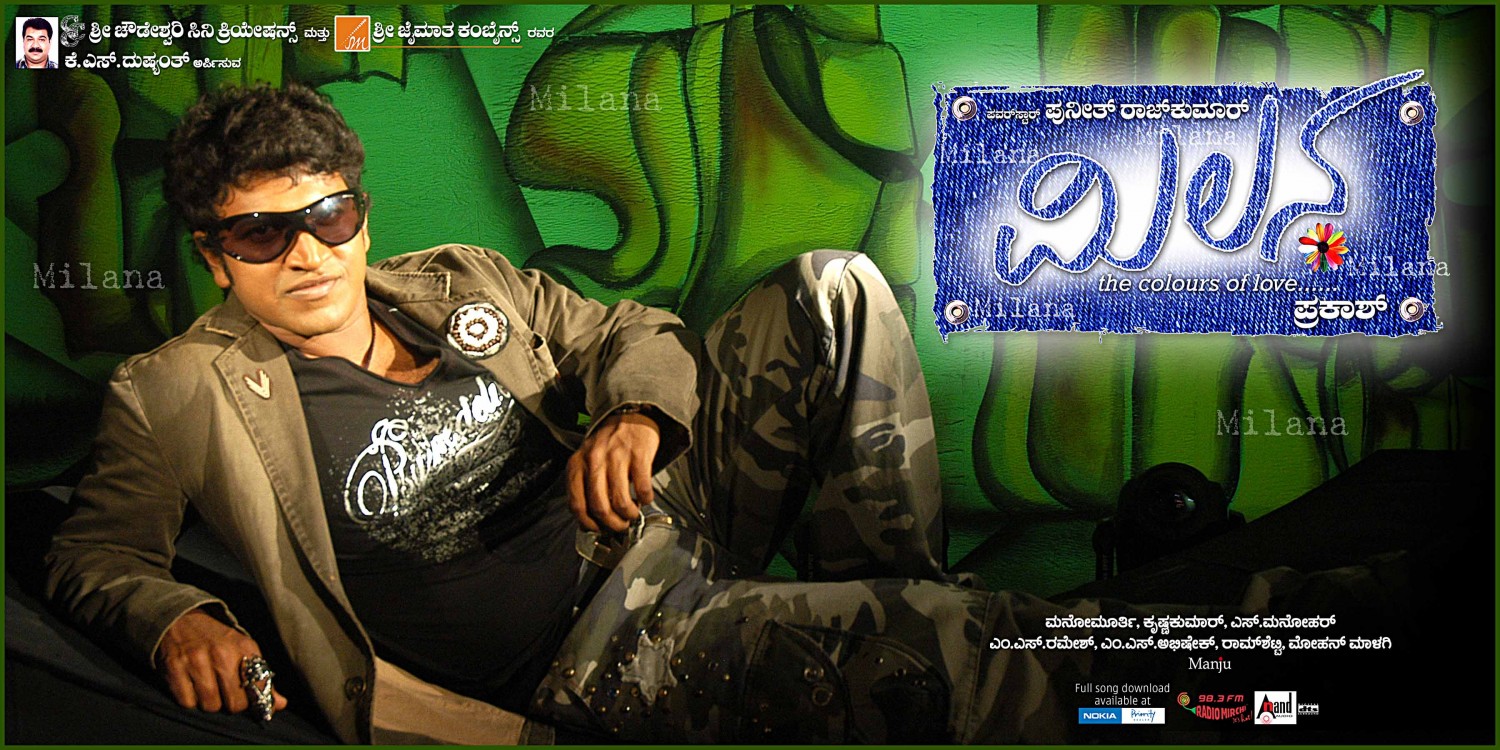 Extra Large Movie Poster Image for Milana (#14 of 26)