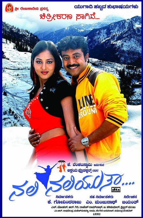 Nali Naliyuta Movie Poster