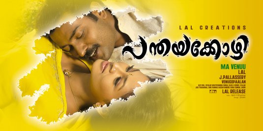 Panthaya Kozhi Movie Poster