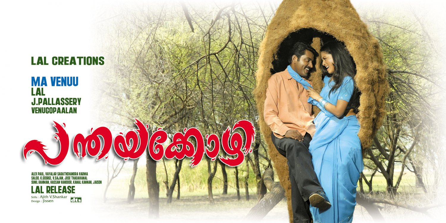 Extra Large Movie Poster Image for Panthaya Kozhi (#2 of 2)