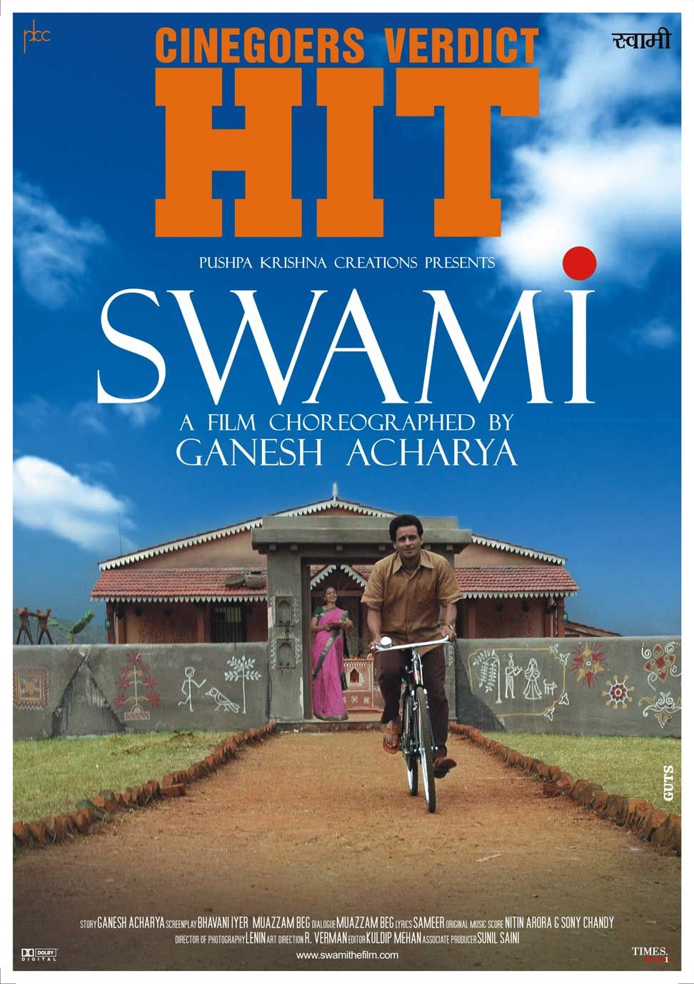 Extra Large Movie Poster Image for Swami (#4 of 7)