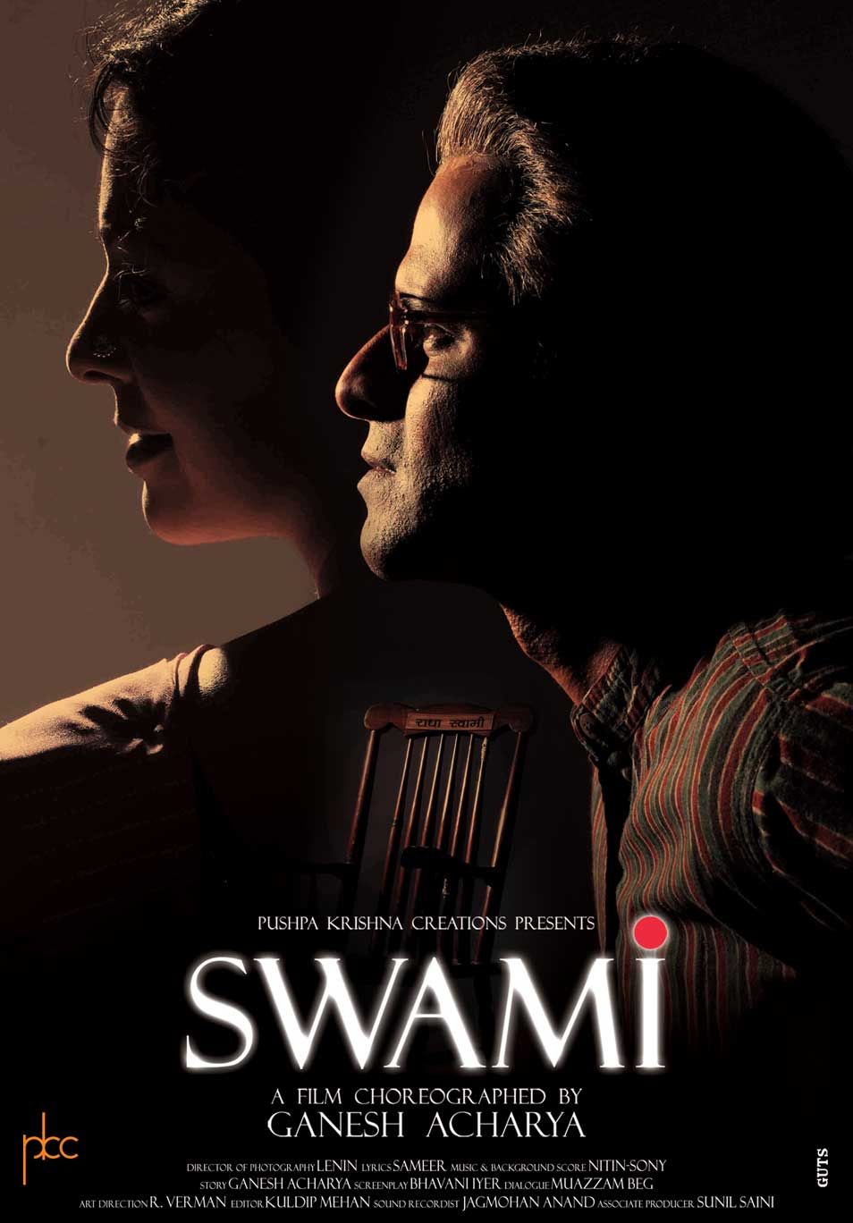 Extra Large Movie Poster Image for Swami (#7 of 7)