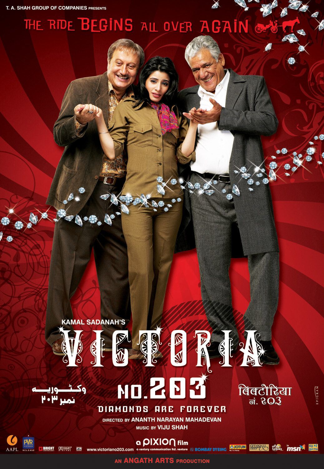 Extra Large Movie Poster Image for Victoria No. 203 (#4 of 5)