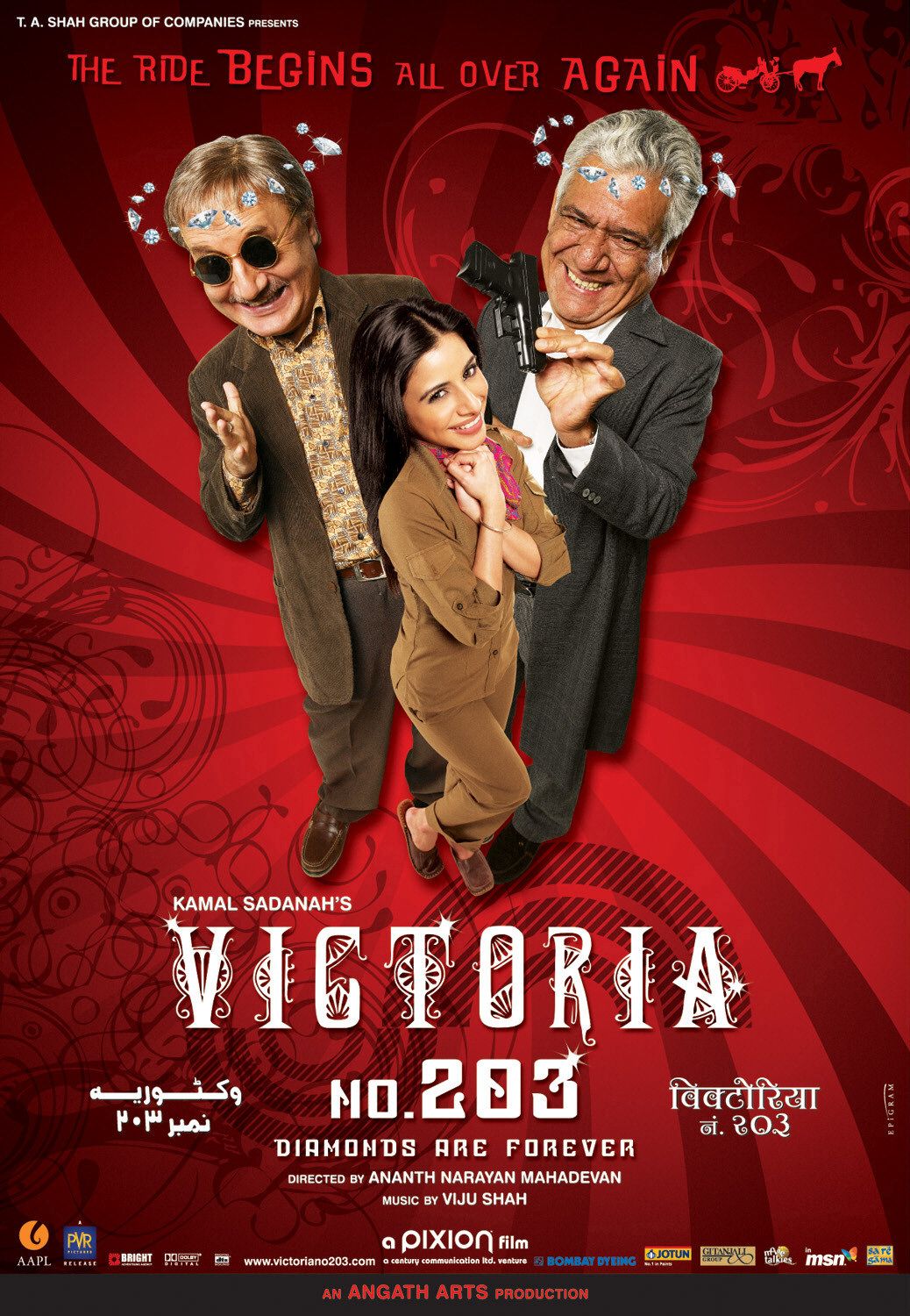 Extra Large Movie Poster Image for Victoria No. 203 (#1 of 5)