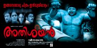 Athisayan (2007) Thumbnail