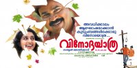 Vinodayathra (2007) Thumbnail