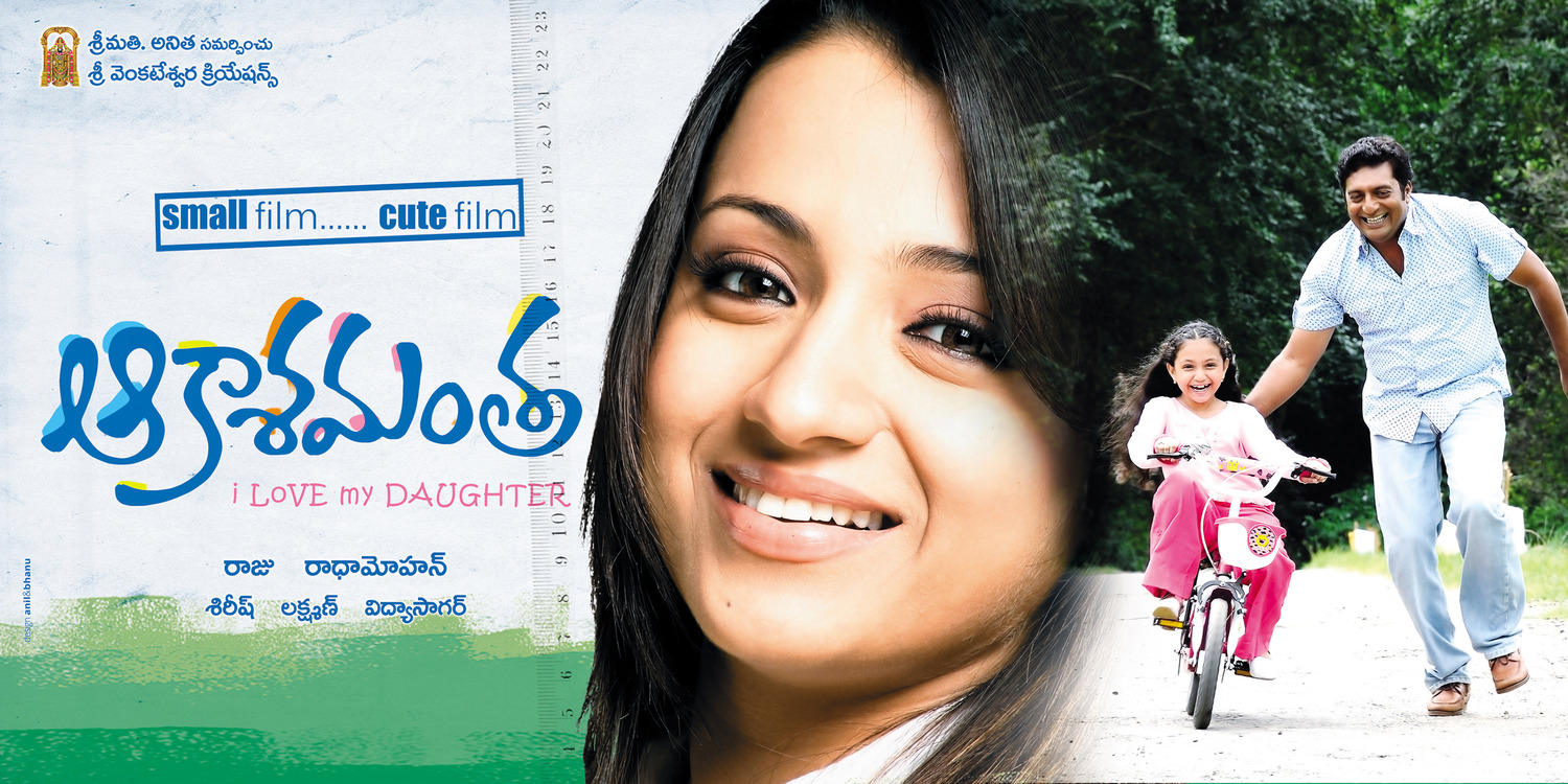 Extra Large Movie Poster Image for Abhiyum Naanum (#4 of 13)