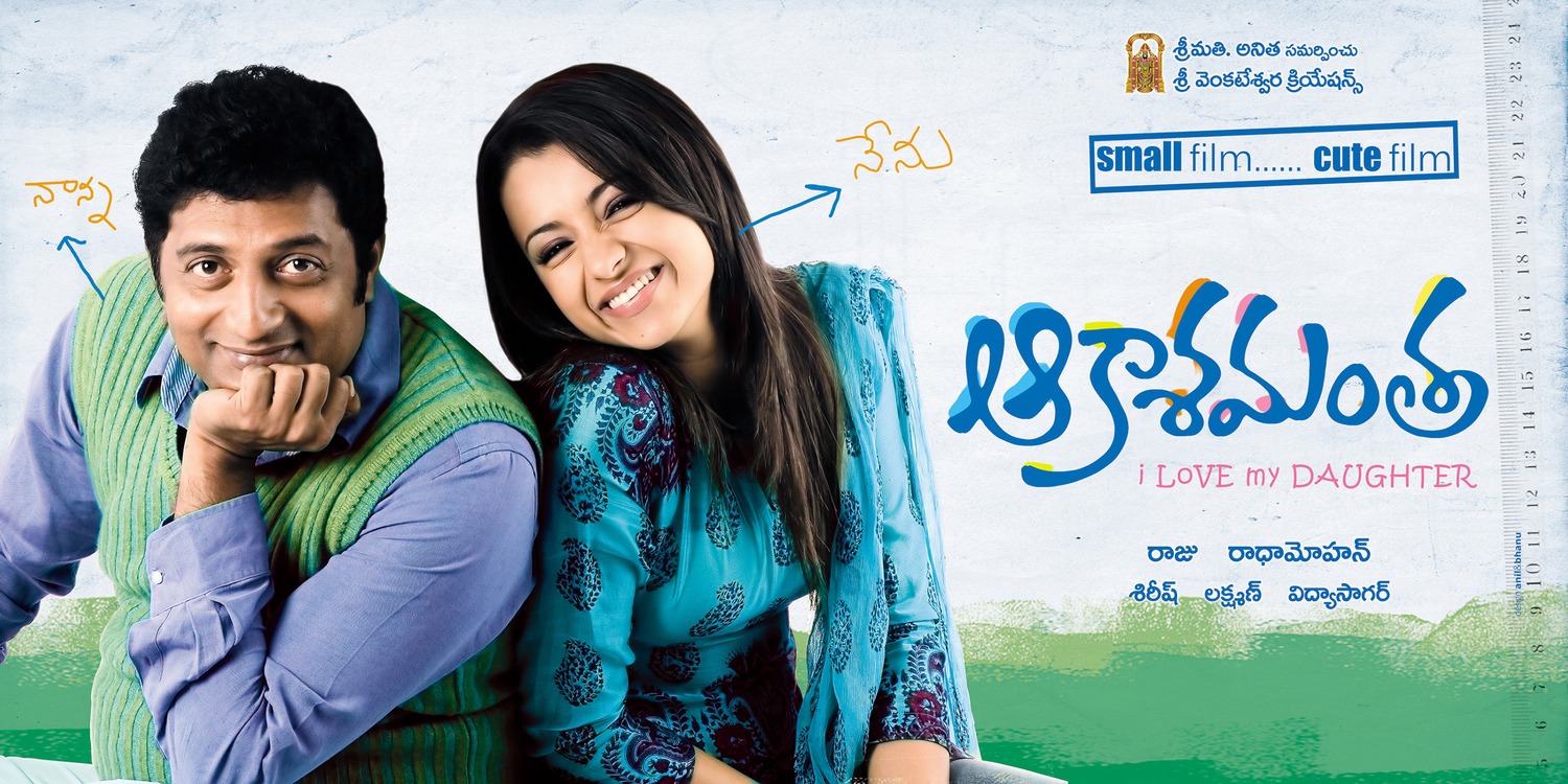 Extra Large Movie Poster Image for Abhiyum Naanum (#5 of 13)