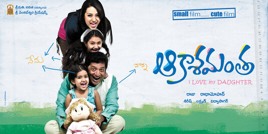 Abhiyum Naanum Movie Poster