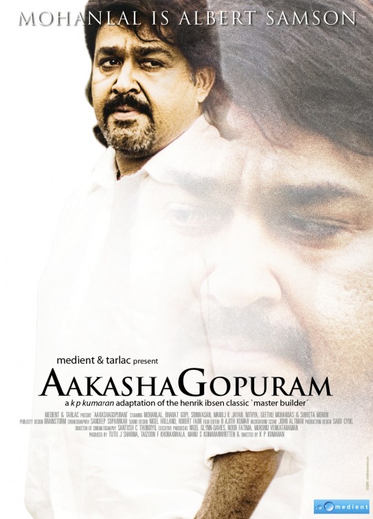 Akasha Gopuram Movie Poster