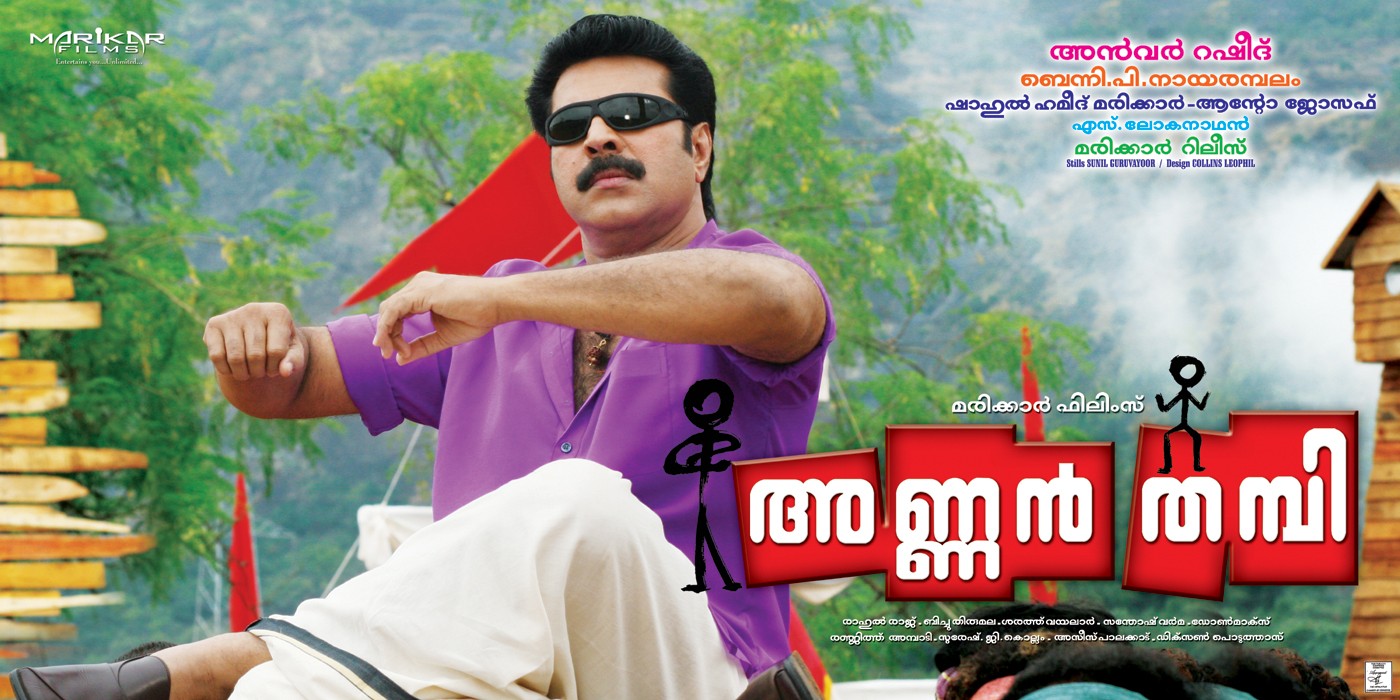 Extra Large Movie Poster Image for Annan Thambi (#2 of 4)