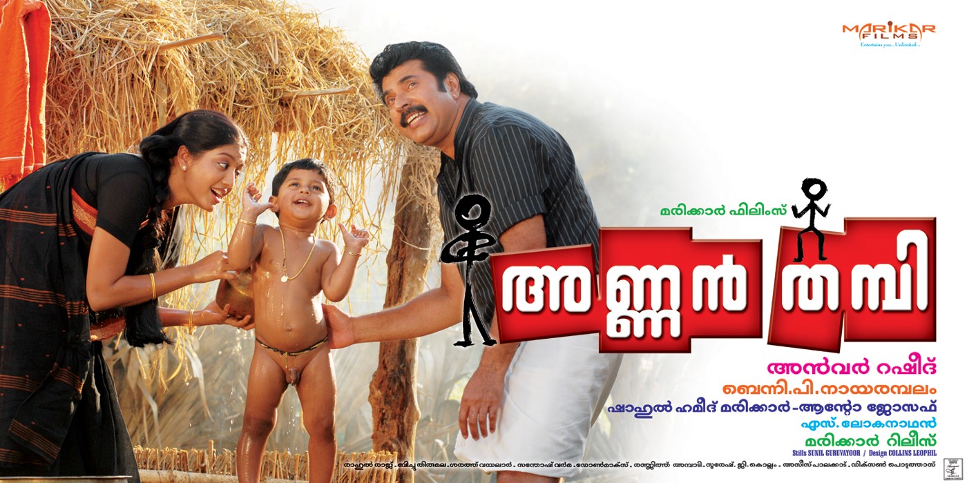 Extra Large Movie Poster Image for Annan Thambi (#4 of 4)