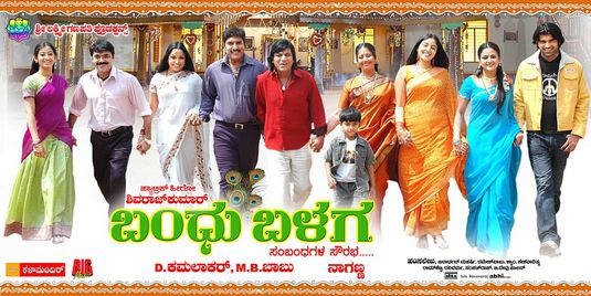 Bandu Balaga Movie Poster