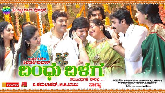 Bandu Balaga Movie Poster