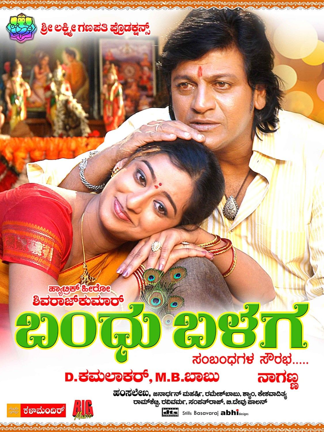 Extra Large Movie Poster Image for Bandu Balaga (#7 of 11)