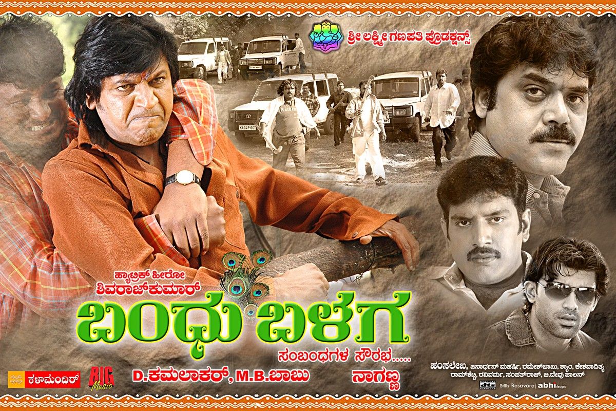 Extra Large Movie Poster Image for Bandu Balaga (#1 of 11)