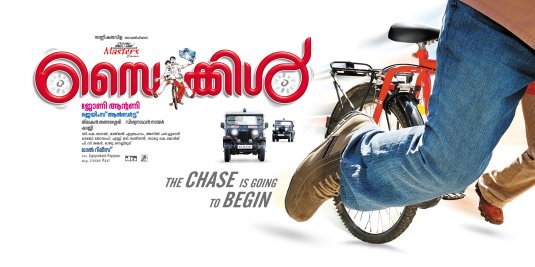 Cycle Movie Poster