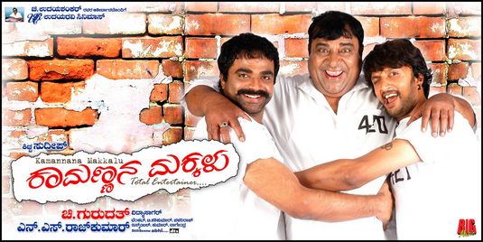 Kamannana Makkalu Movie Poster