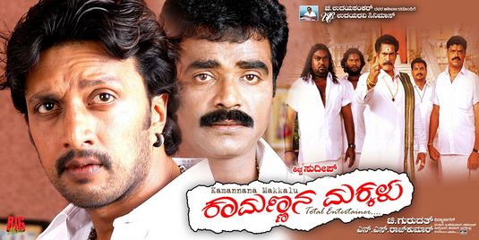 Kamannana Makkalu Movie Poster