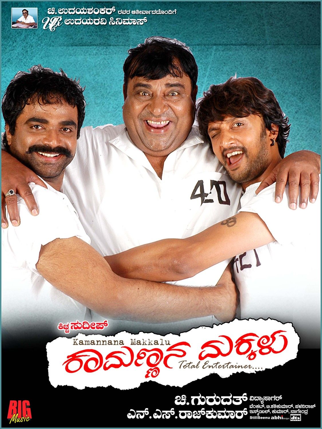 Extra Large Movie Poster Image for Kamannana Makkalu (#5 of 17)