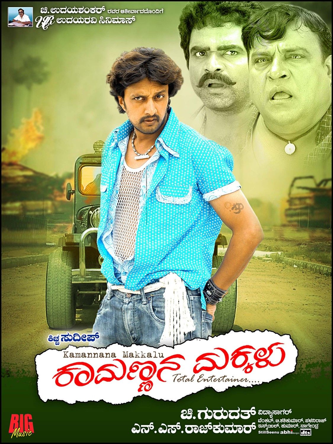 Extra Large Movie Poster Image for Kamannana Makkalu (#1 of 17)