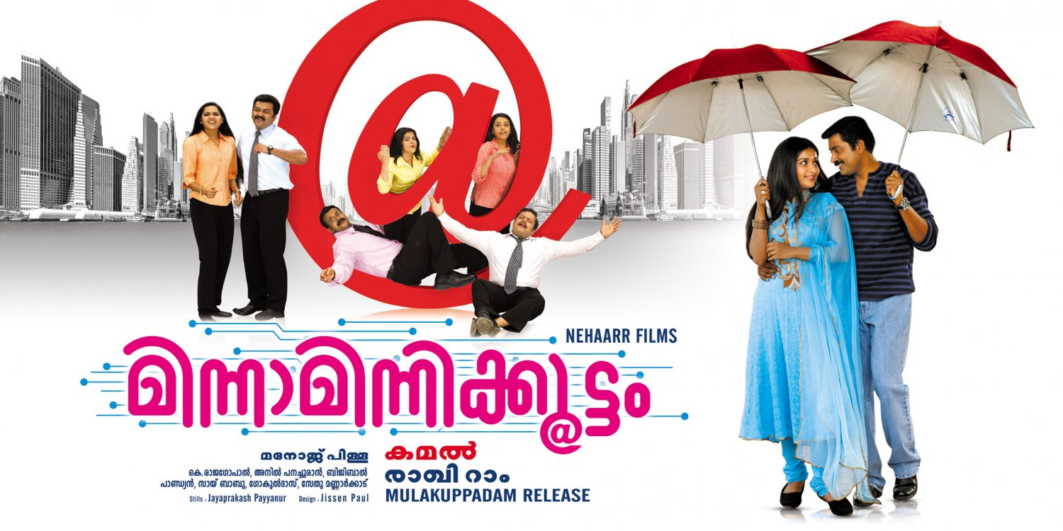 Extra Large Movie Poster Image for Minnaminnikkoottam (#3 of 3)