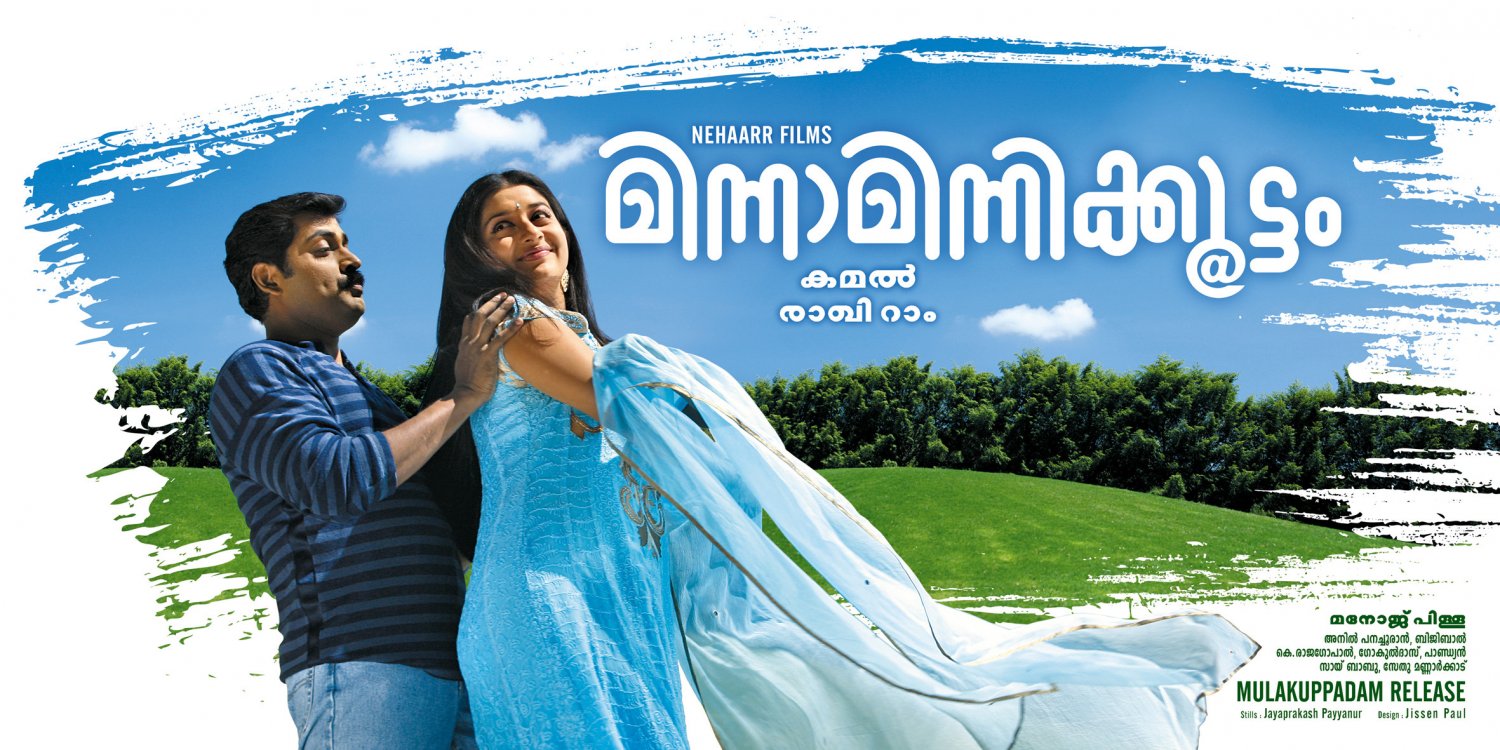 Extra Large Movie Poster Image for Minnaminnikkoottam (#1 of 3)