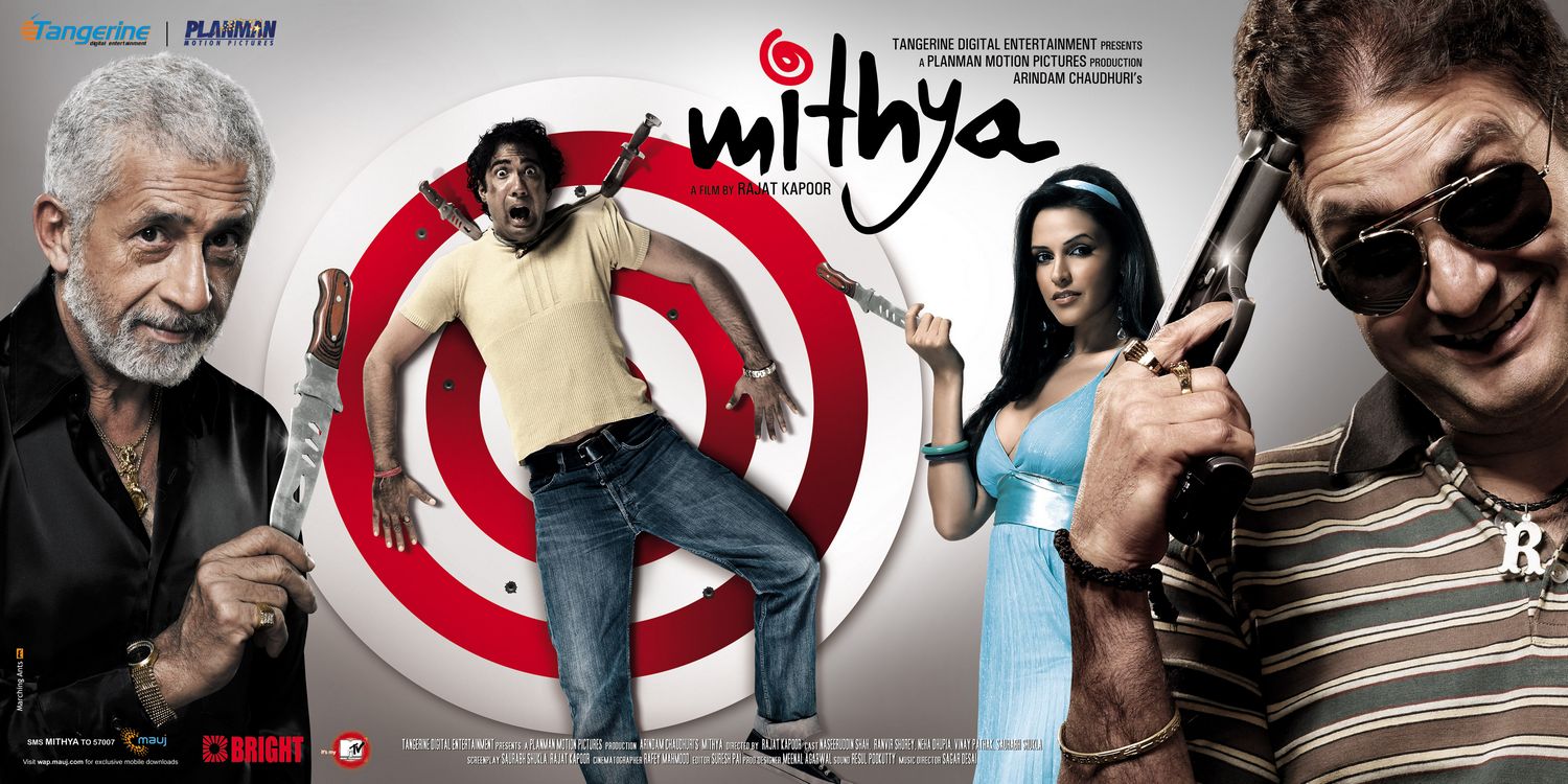 Extra Large Movie Poster Image for Mithya (#3 of 3)