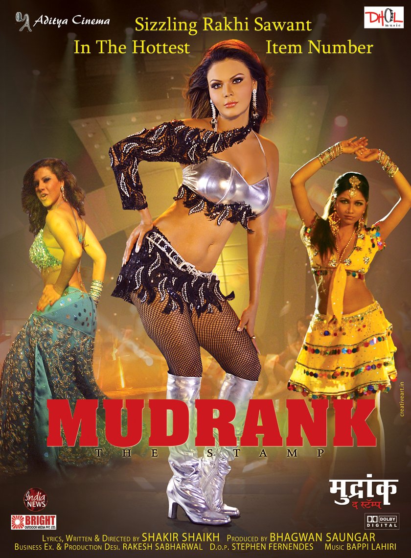 Extra Large Movie Poster Image for Mudrank (#2 of 7)