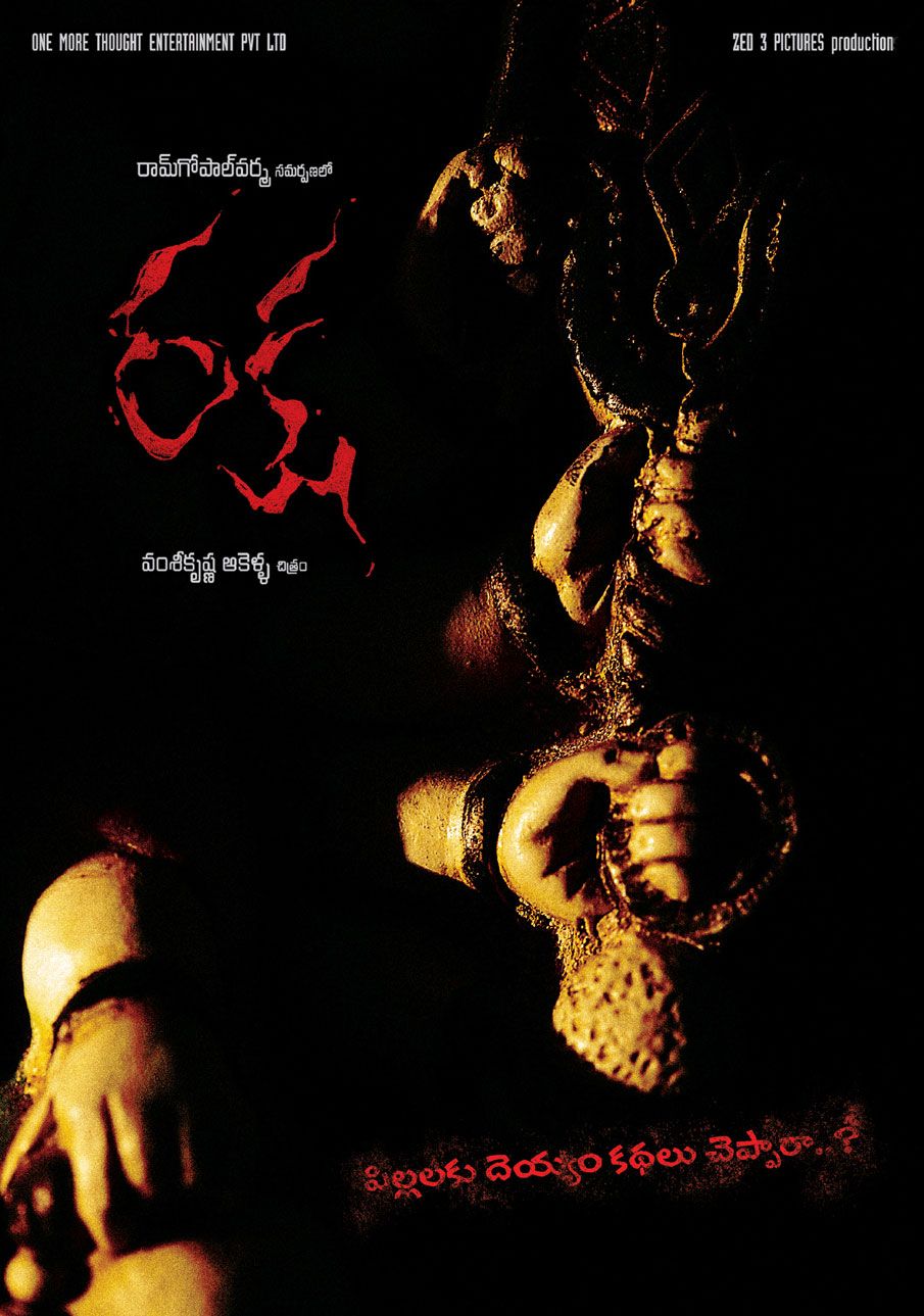 Extra Large Movie Poster Image for Raksha (#4 of 6)