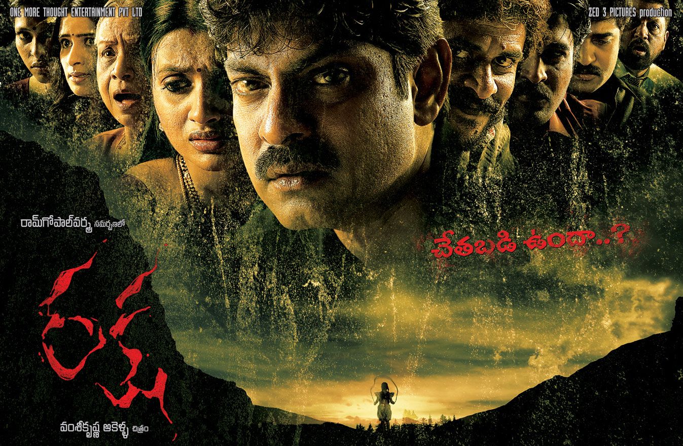 Extra Large Movie Poster Image for Raksha (#1 of 6)