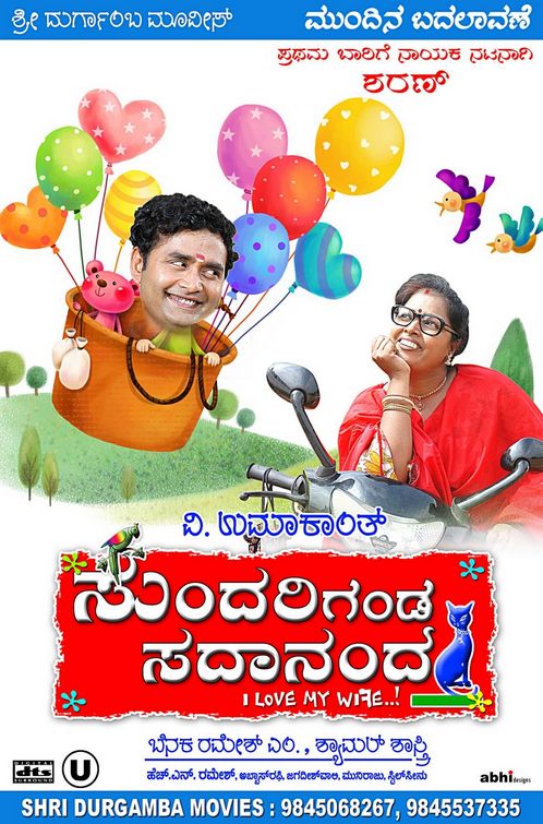 Sundari Ganda Sadananda Movie Poster