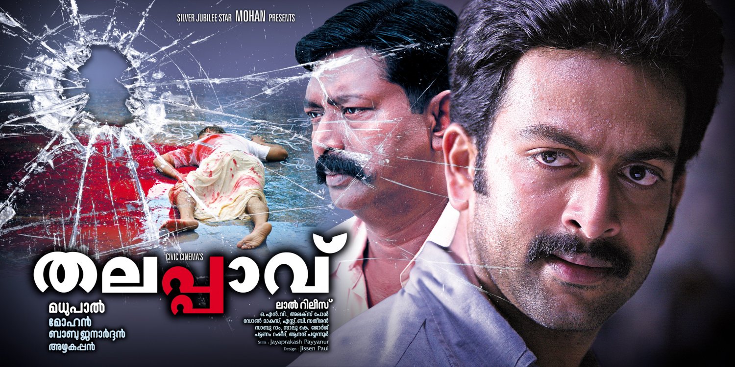 Extra Large Movie Poster Image for Thalappavu (#3 of 4)