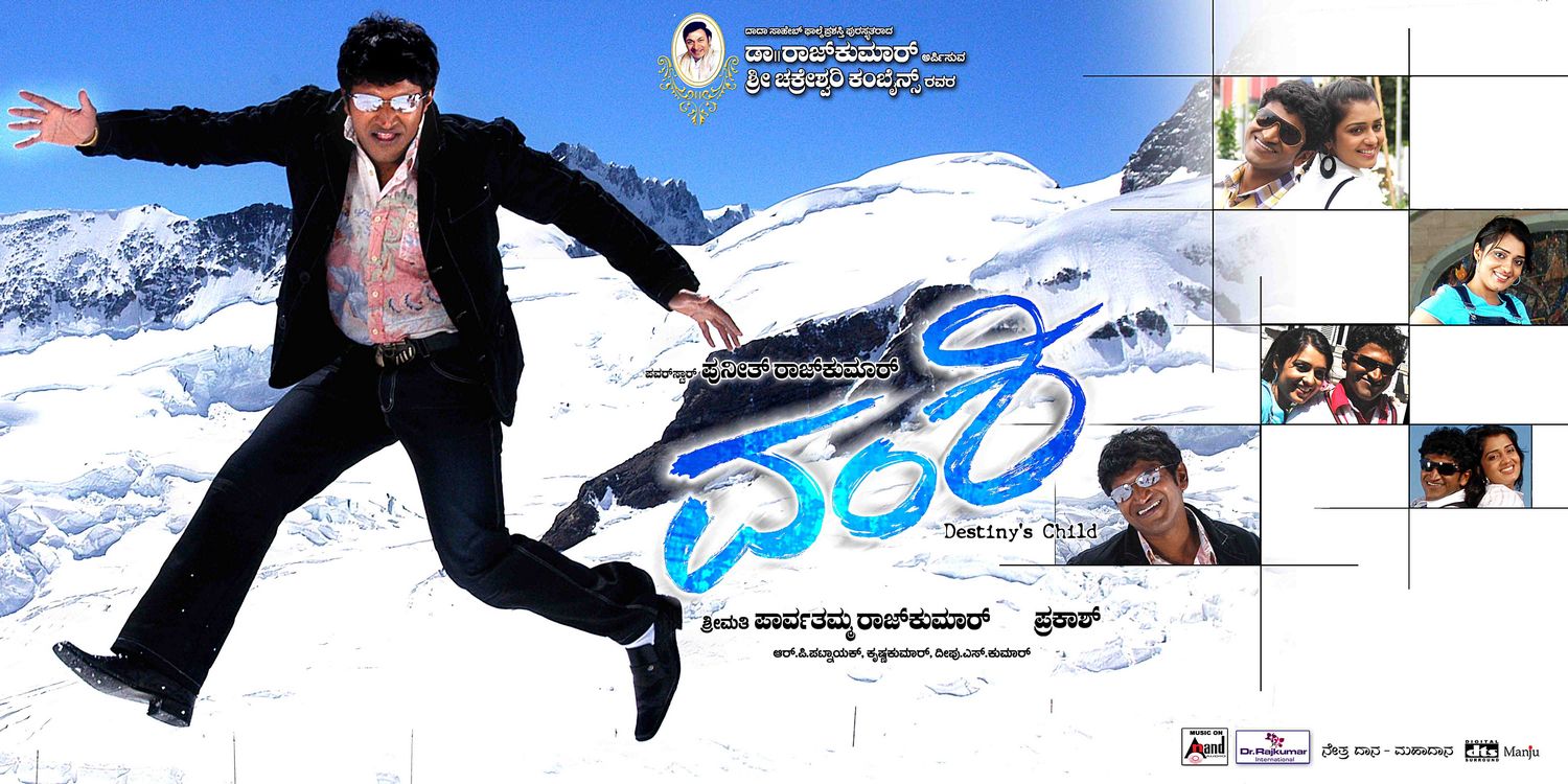 Extra Large Movie Poster Image for Vamshi (#10 of 25)