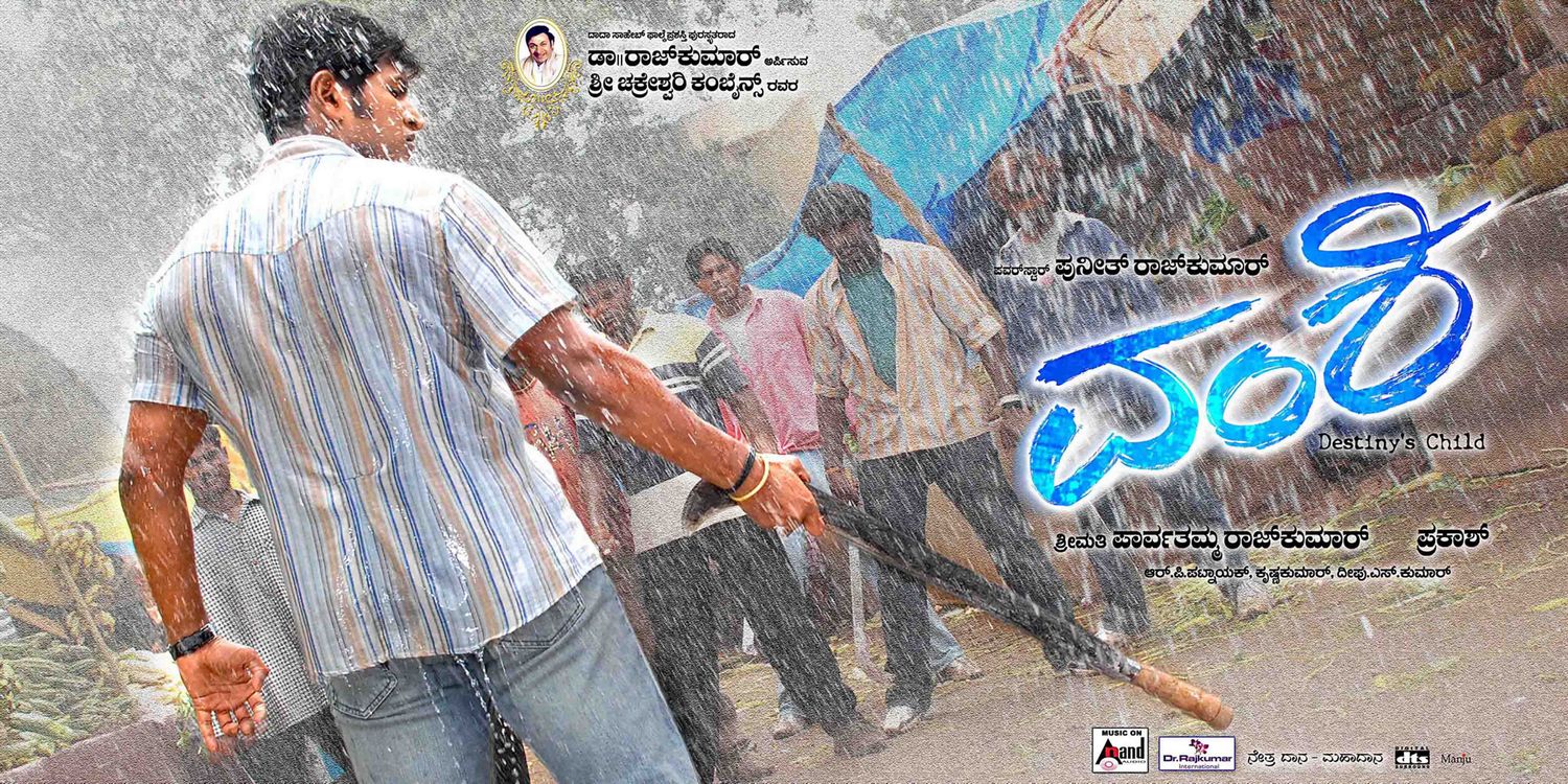 Extra Large Movie Poster Image for Vamshi (#11 of 25)