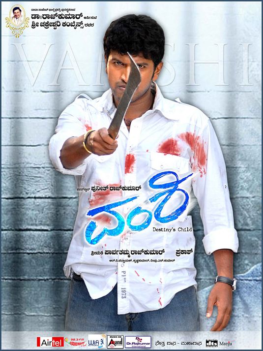 Vamshi Movie Poster