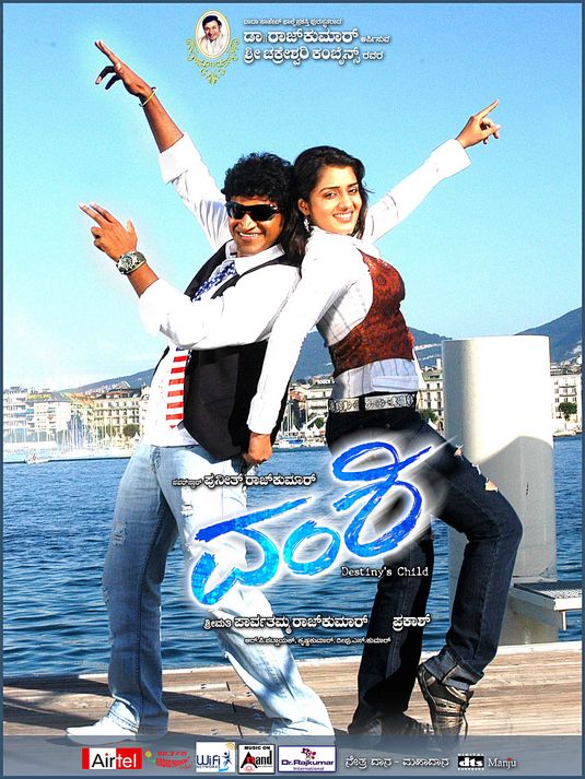 Vamshi Movie Poster