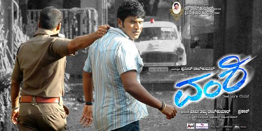 Vamshi Movie Poster