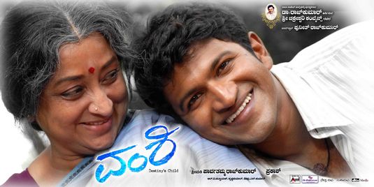 Vamshi Movie Poster