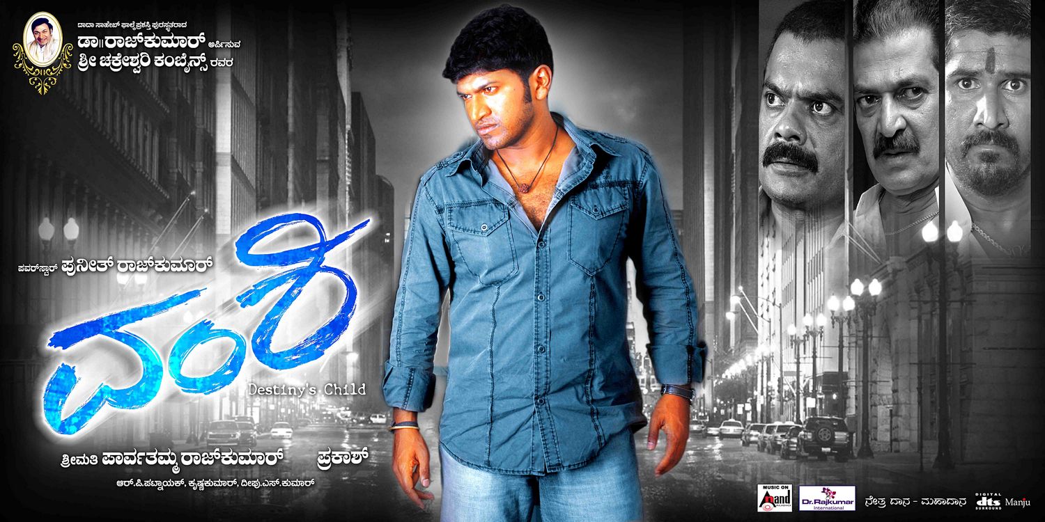 Extra Large Movie Poster Image for Vamshi (#4 of 25)