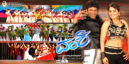 Vamshi Movie Poster